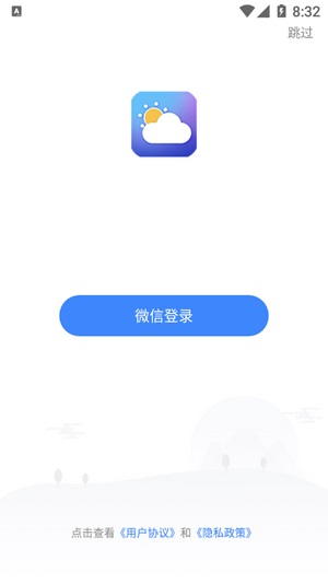 有赚天气网页版截图3