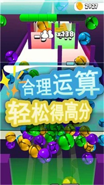 玻璃球酷跑无限制版截图3