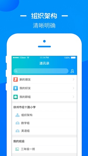 徐州智慧教育汉化版截图2