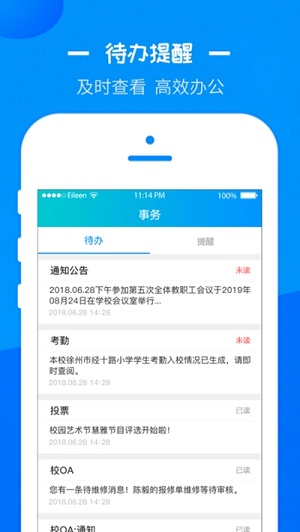 徐州智慧教育汉化版截图3