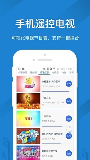 遥控精灵网页版截图1