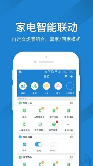 遥控精灵网页版截图4