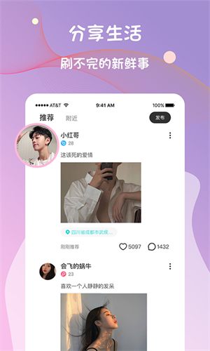 黑眼圈社交app完整版截图1