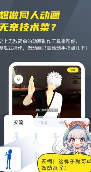 vcoser免费版截图4