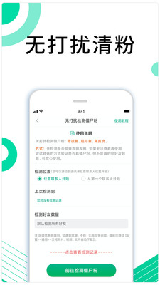 里德助手plus官方正版截图2