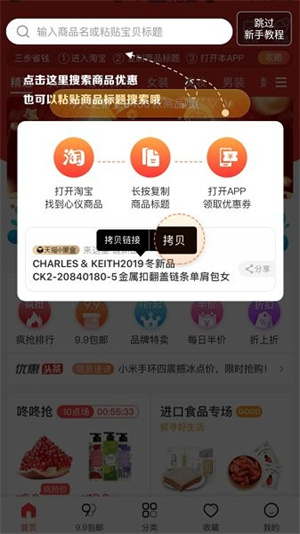 华有惠破解版截图4