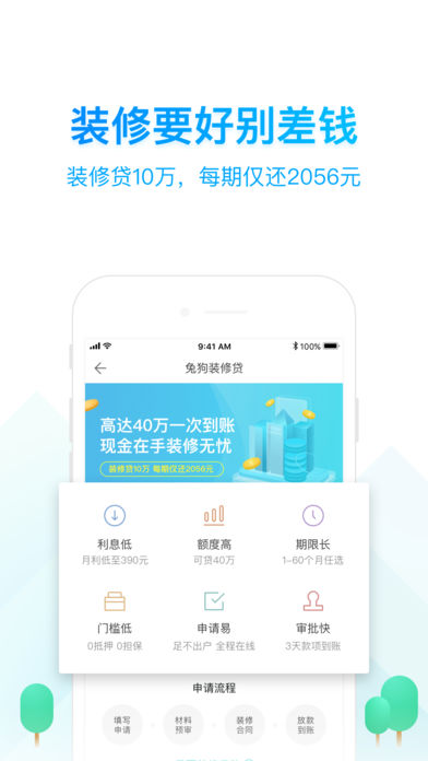 兔狗家装去广告版截图3