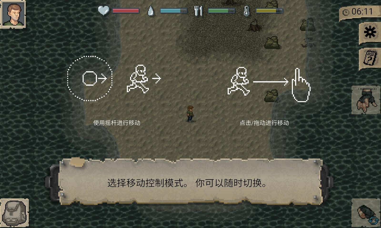 迷你dayz汉化版手机版截图3