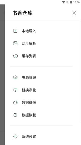 书香仓库修改版截图2