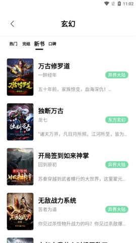 书香仓库修改版截图4