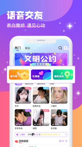 蜜酱约玩精简版截图1