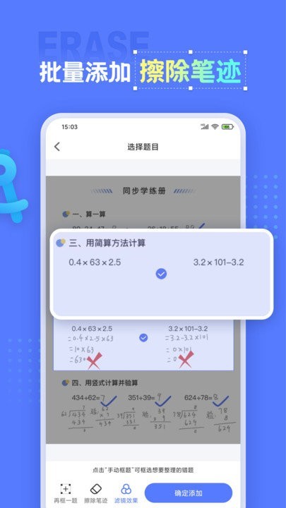 错题打印机无限制版截图3