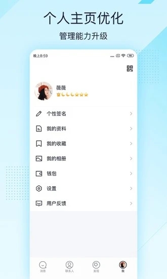 QQ轻聊版截图1