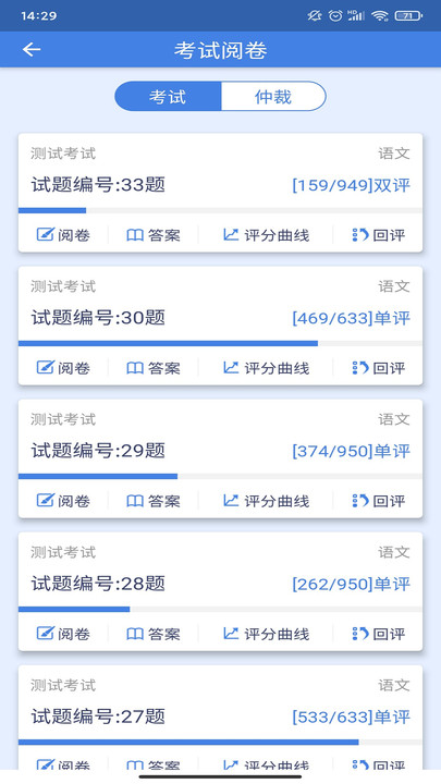 课程帮教师端汉化版截图2