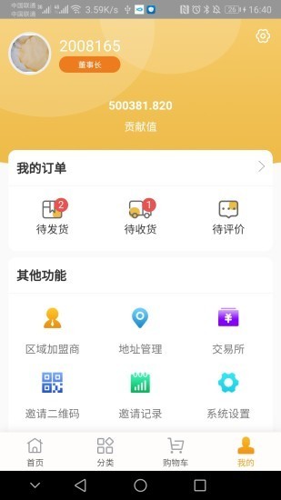 智创美好商城网官方正版截图4