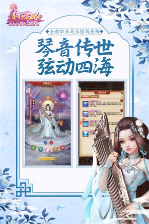 熹妃Q传应用宝服官方版截图3