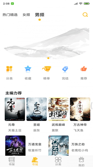 悠闲小说网页版截图3