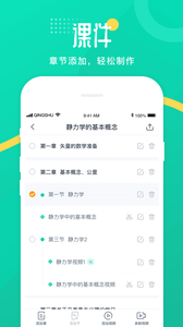 青书教师网页版截图2