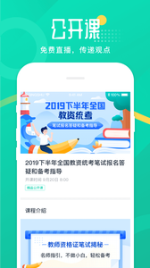 青书教师网页版截图3