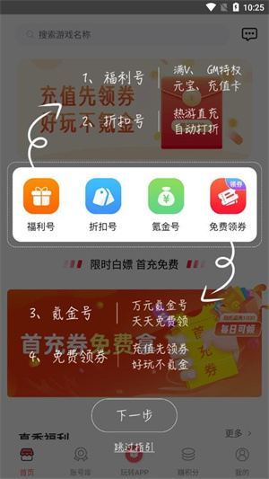 1号游戏福利精简版截图2