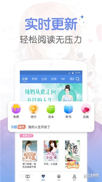 凡人小说破解版截图4