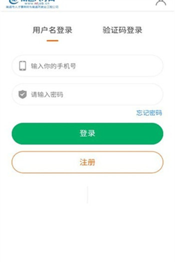 南通人才网汉化版截图1