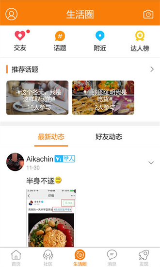 奉节生活网网页版截图1