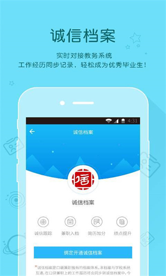 口袋兼职官方版截图3