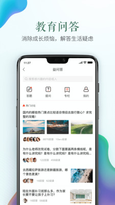 安全教育平台手机版截图4