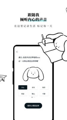 Moo日记网页版截图4