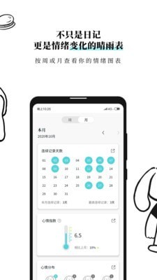 Moo日记网页版截图2