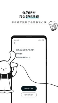 Moo日记网页版截图1