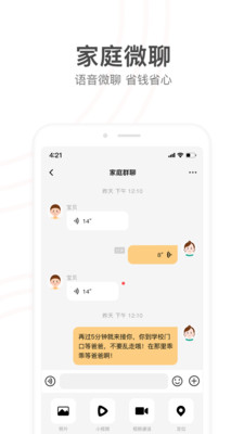 小天才完整版截图2