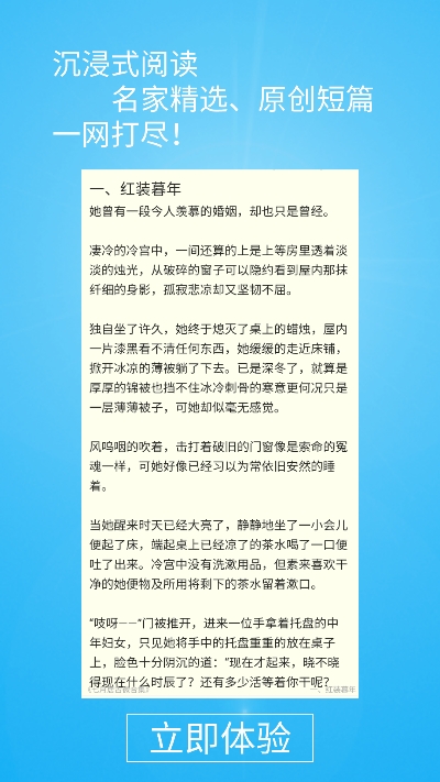 短篇文学选完整版截图4