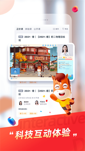 途途课堂最新版本截图2