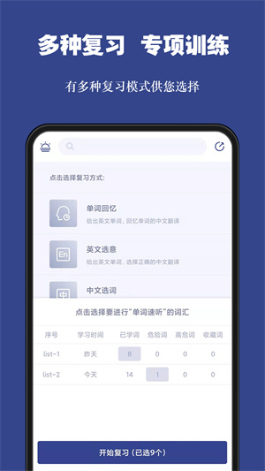 词根单词无限制版截图1