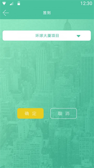 电梯快维保官方版截图2