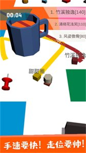 纸片圈地大作战国际服版截图4