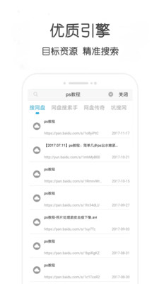 坏猫快搜app