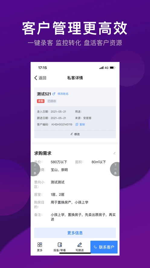 爱家搬砖破解版截图2