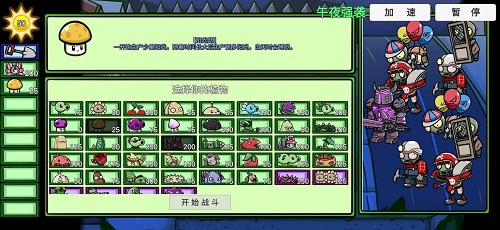 宅宅萝卜pvz_bt最新版本2022