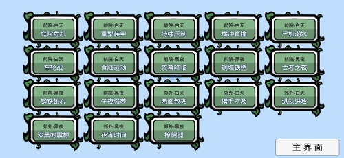 宅宅萝卜pvz_bt最新版本2022截图4