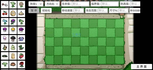 宅宅萝卜pvz_bt最新版本2022截图2