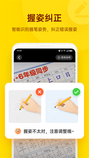 小小步练字网页版截图3