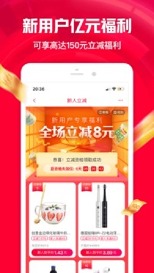 一淘破解版截图4