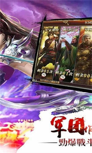 真三国快打汉化版截图2