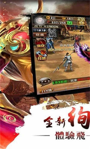 真三国快打汉化版截图4