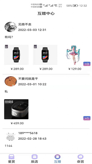 星运魔盒官方正版截图1