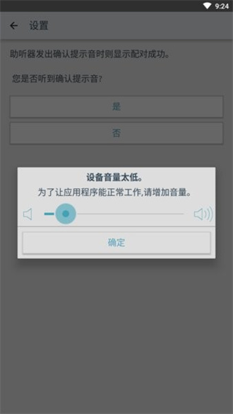 西门子助听器完整版截图4