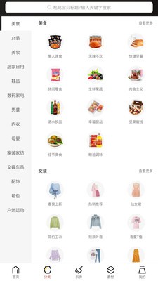 星团优品完整版截图1